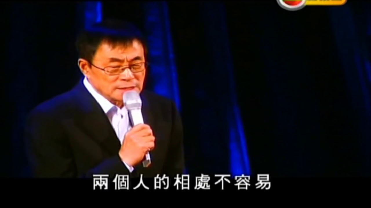 报答 (劉家昌)