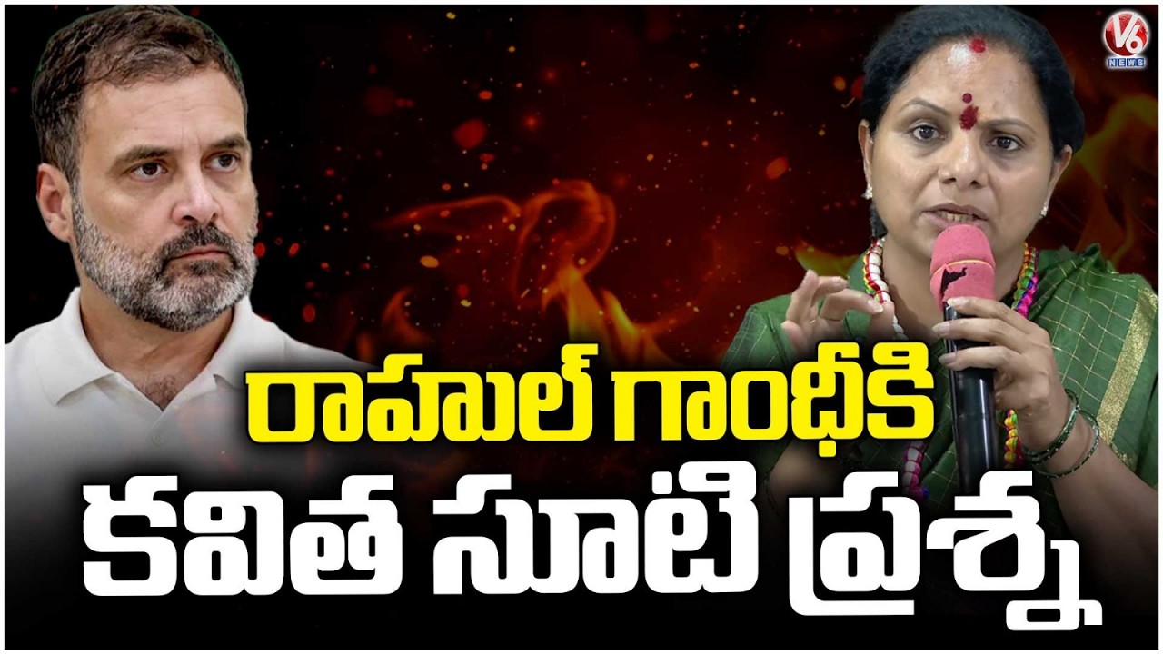 Kavita Question Rahul Gandhi Over Evacuating Public From Houses | Bhoodan Lands | V6 News