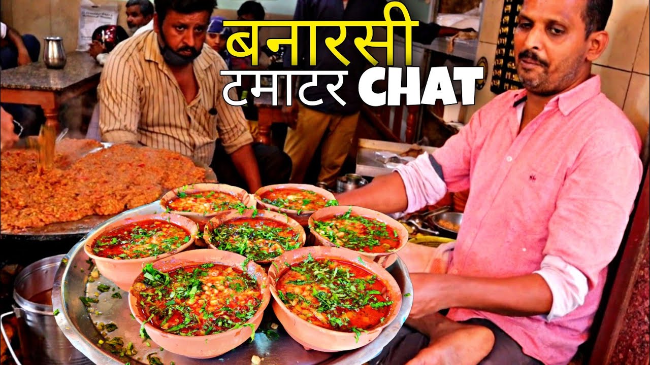 Banaras की famous टमाटर Chat । Kaashi chat bhandar। Varanasi । Street food India