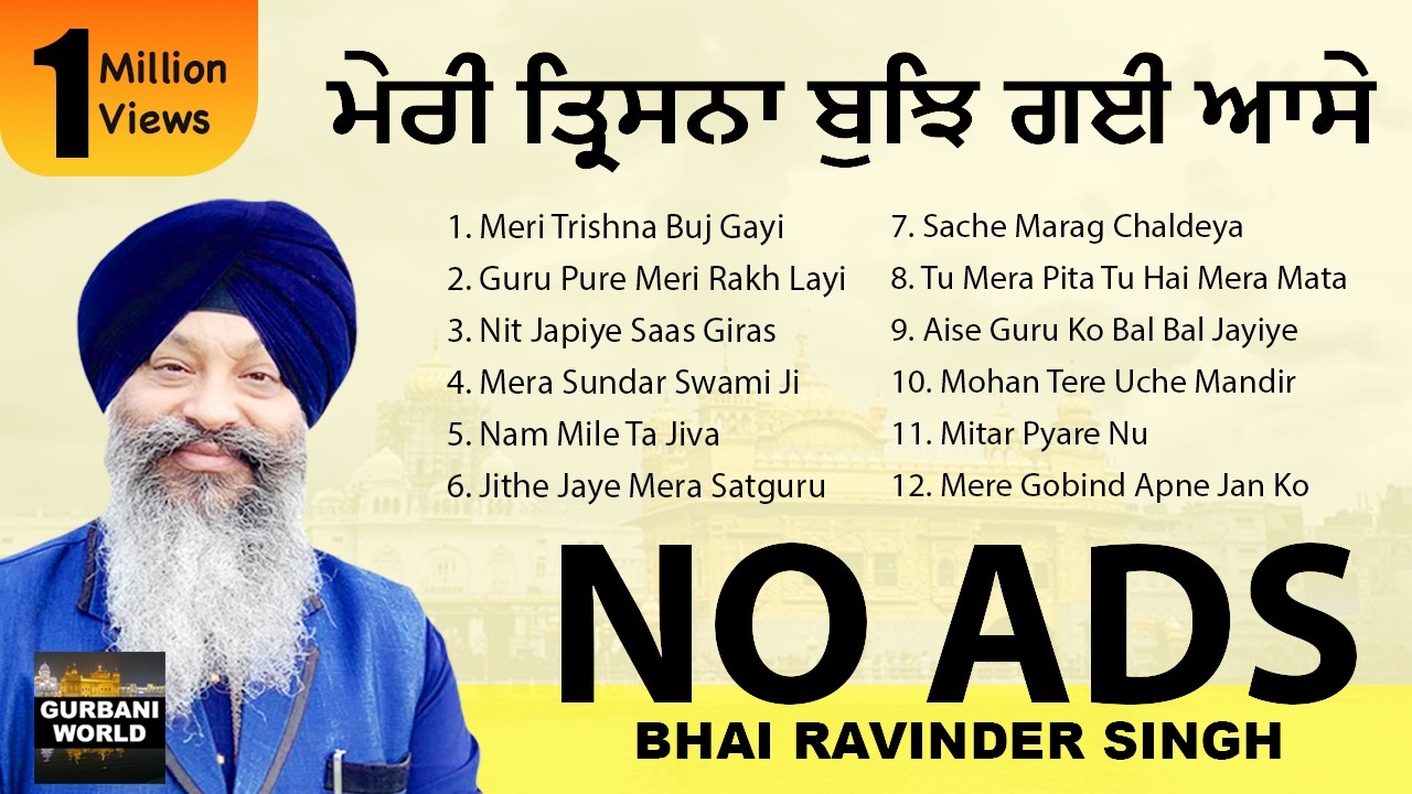 No Ads Top Best Gurbani Kirtan | Meri Trishna Buj Gayi Asi | Latest Shabads Non Stop | Bhai Ravinder