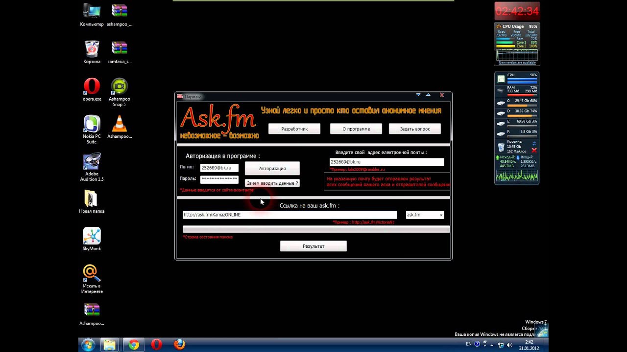 Узнай кто написал тебе в  ask.fm и спрашивай.ру