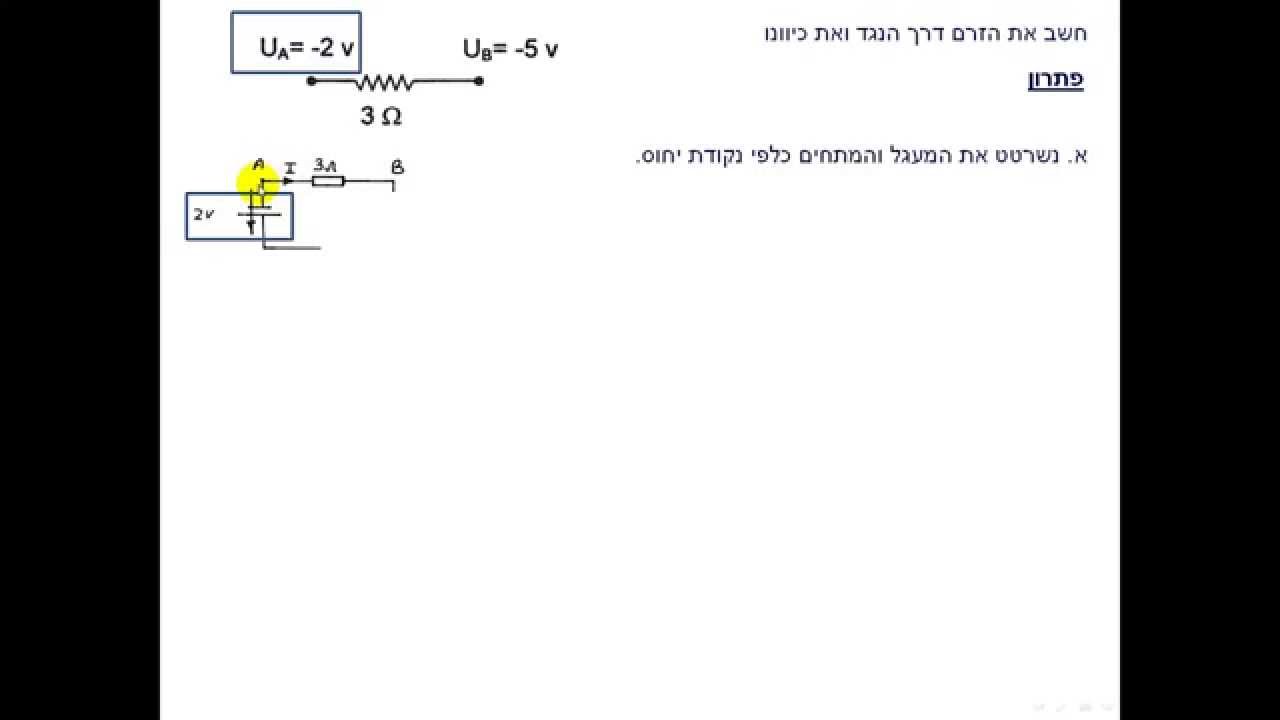 דף תרגילים 16 מציאת  מתחים בין שתי נקודות  תרגיל 1