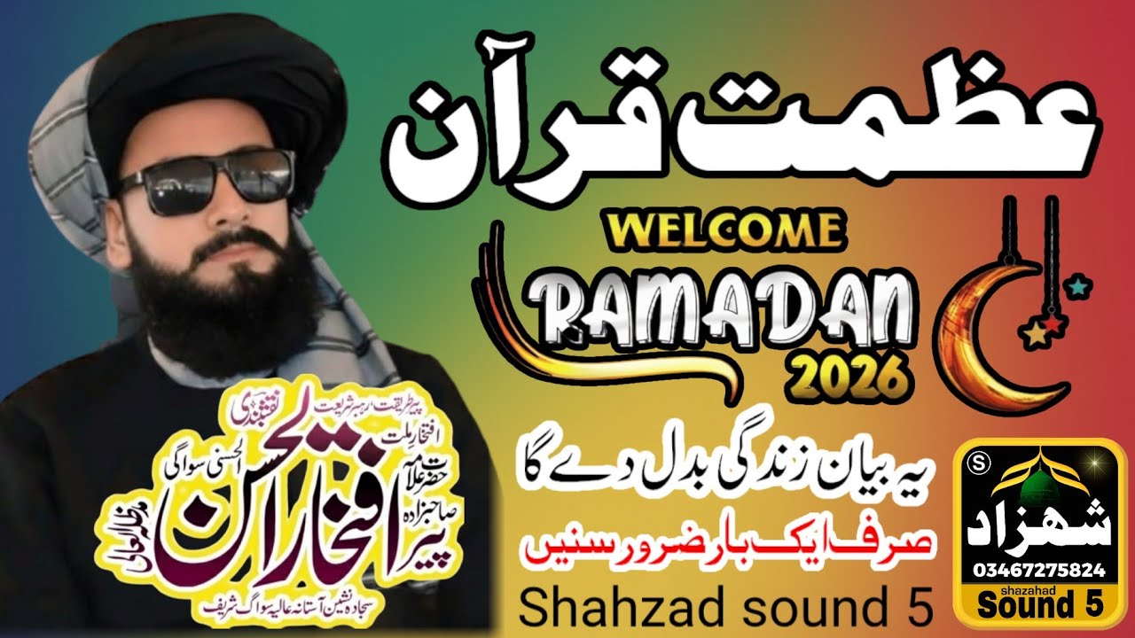 Grand Dastar e Fazilat Conference 2026 | Azmat e Quran Bayan by  Peer Iftikhar ul Hassan Swagi |