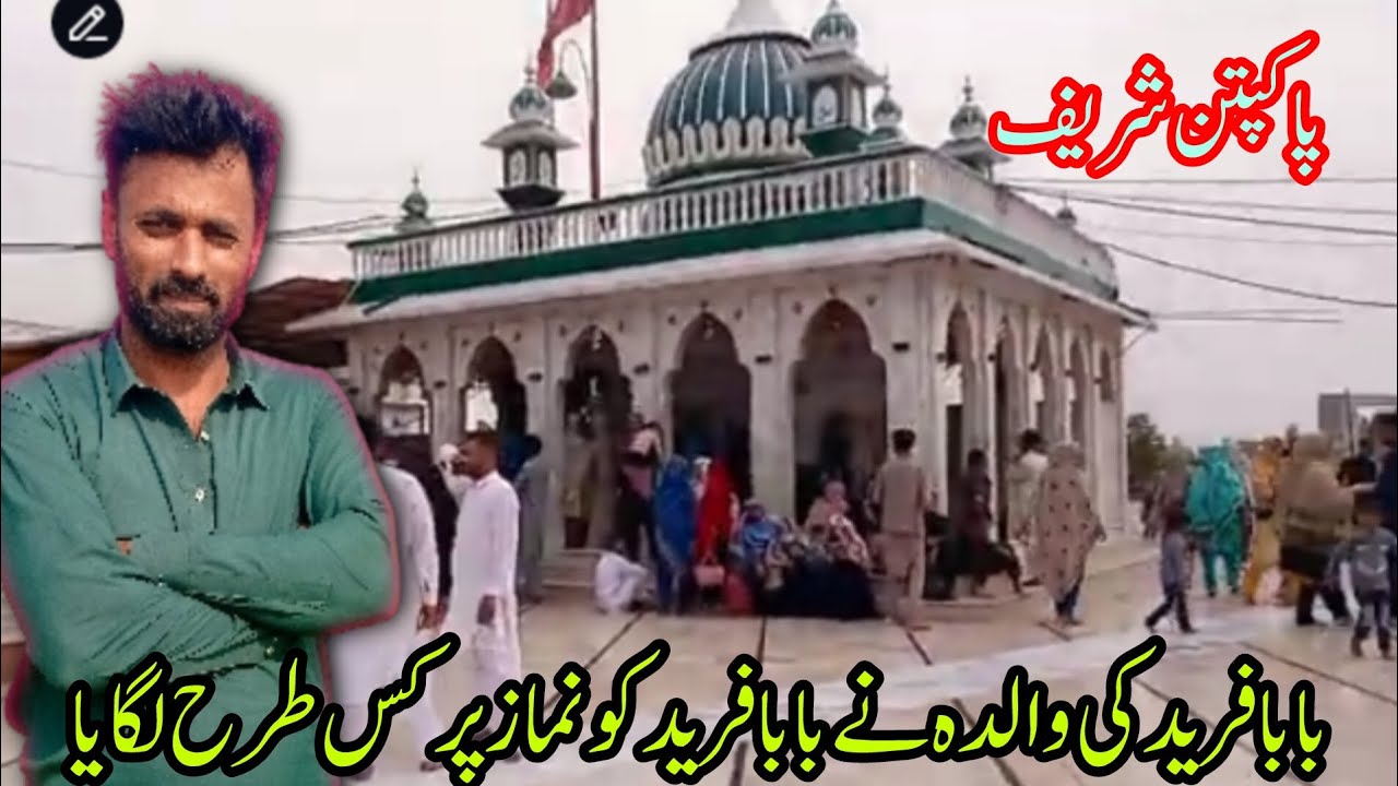 Baba Fareed ki walda nay baba Fareed ko namaz par kis trash lagya