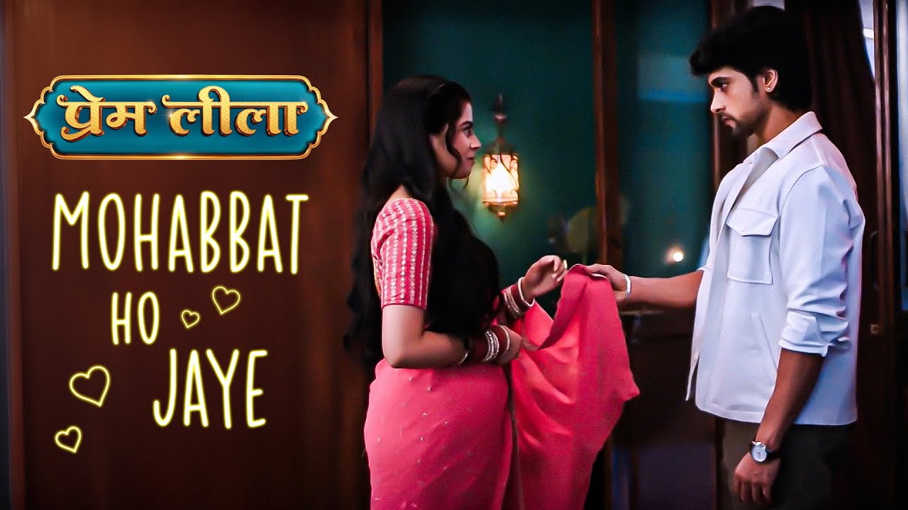 Mohabbat Ho Jaye | Full Romantic Song | Prem Leeela | Dangal TV #music #bhojpuri  #premleela #song