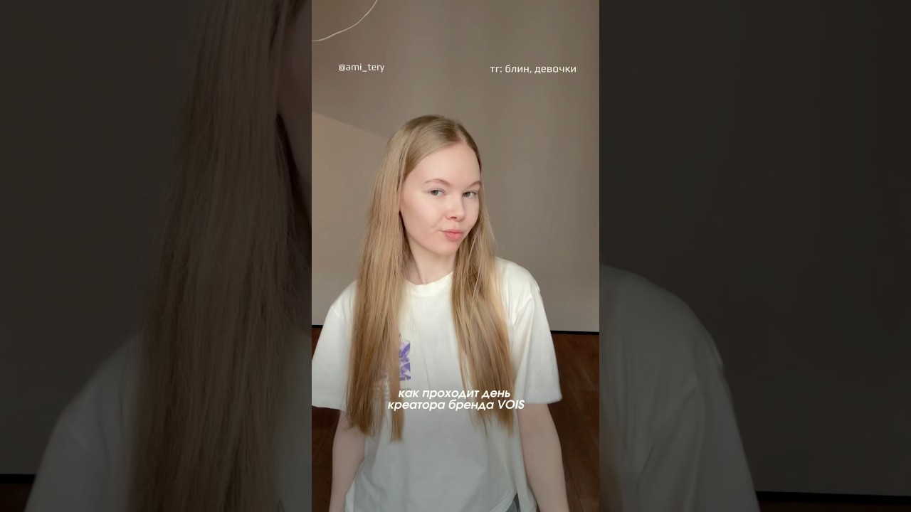 Как проходит день креатора бренда VOIS?