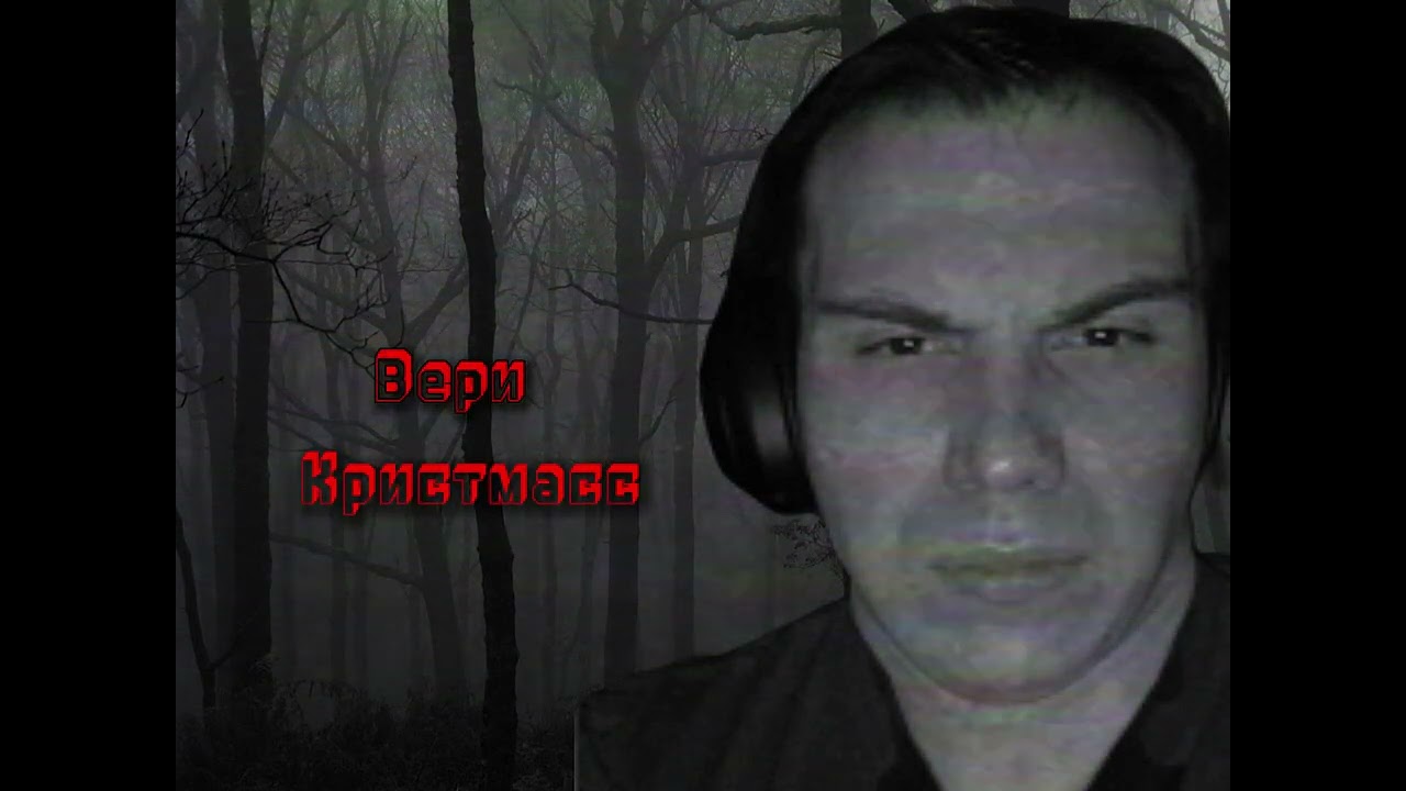 ''Вери Кристмасс''