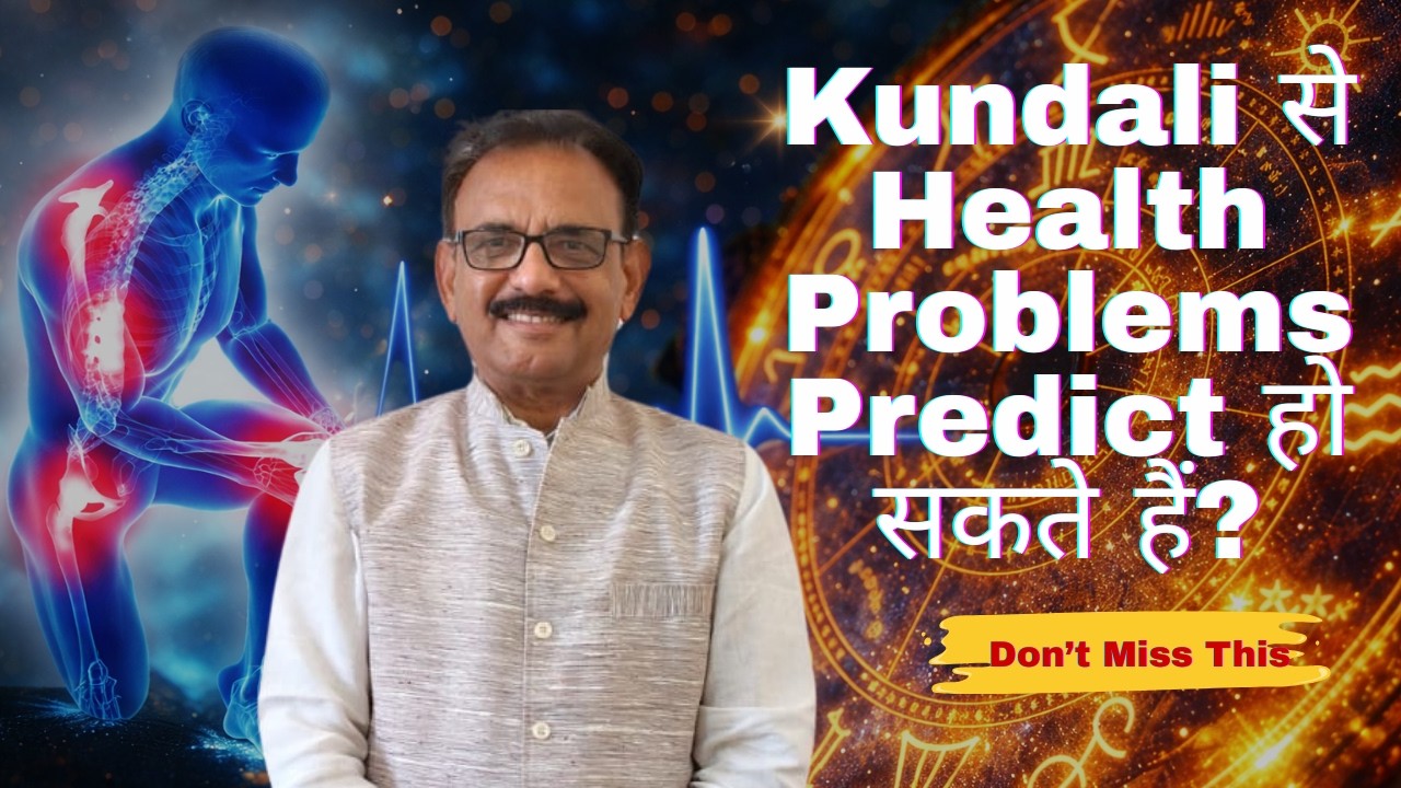 Can Your Birth Chart Predict Health Problems? 🤯 | Vedic Health Astrology Guide 