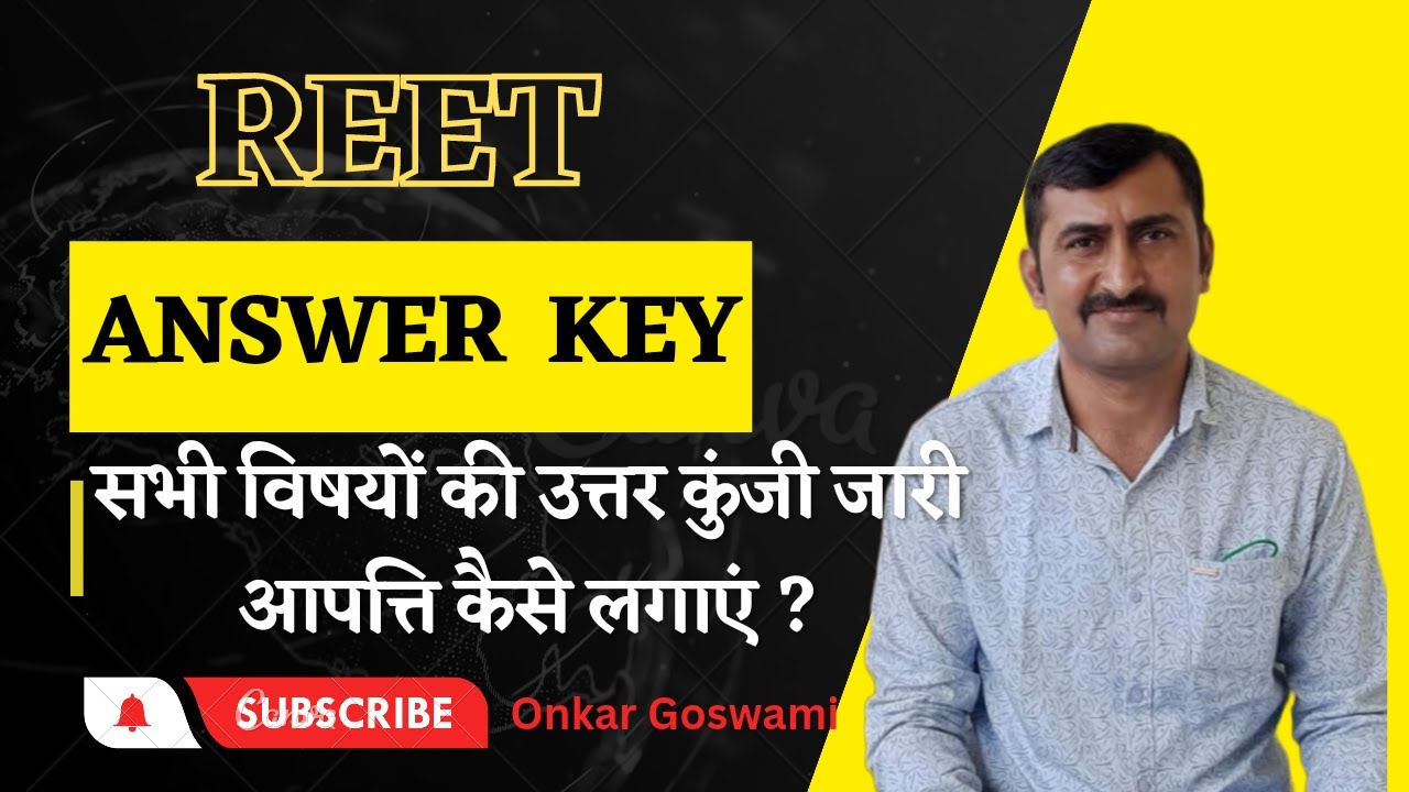 Reet 2023 Model Answer Key Jari | रीट उत्तर कुंजी जारी | 3rd Grade Exam Answer Key Jari |
