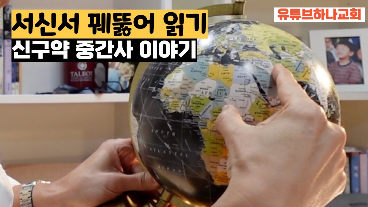 이방인 헤롯이 어떻게 유대인의 왕이 되었을까?