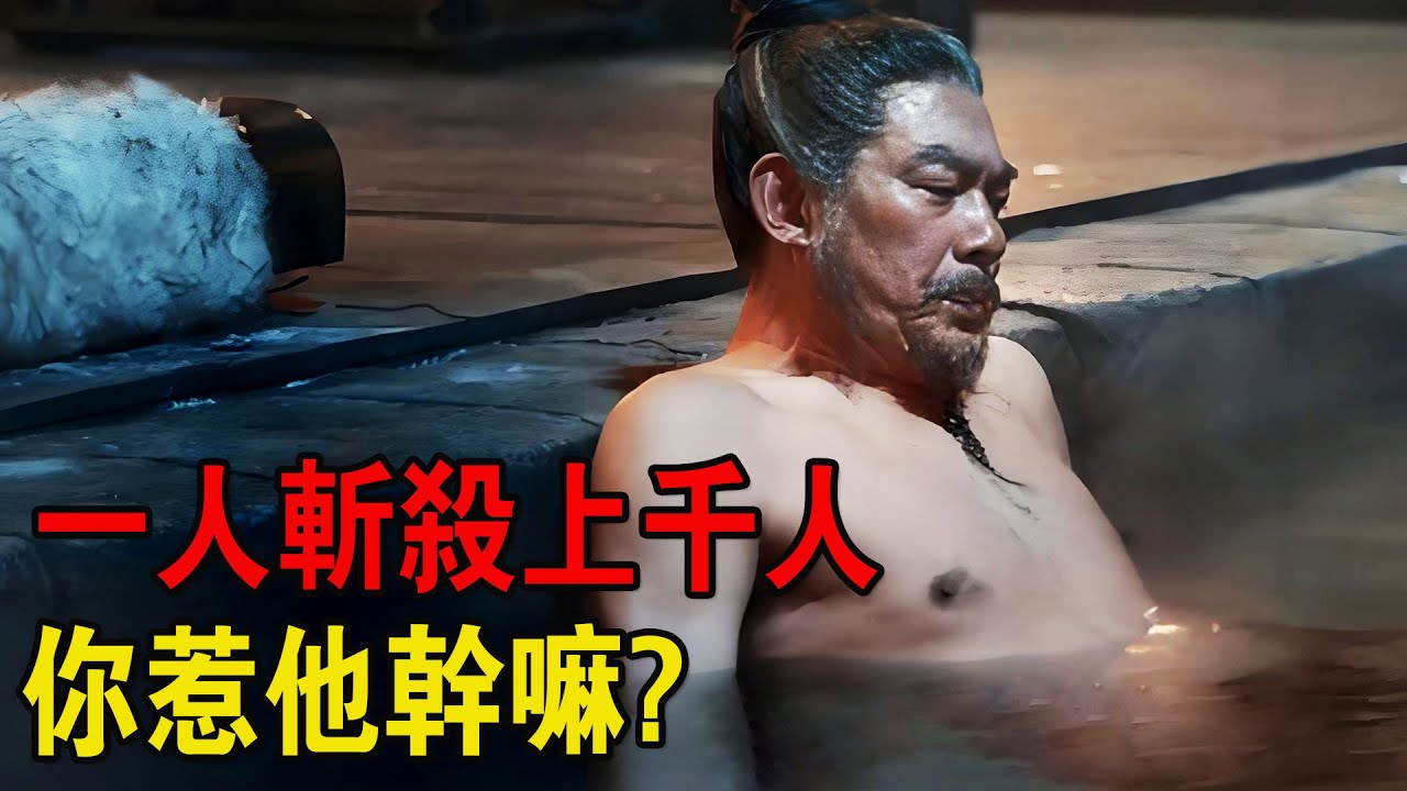 奇幻武俠猛片，惡王爺殘害太子滿門，豈料惹上壹人斬殺上千人，妳惹他幹嘛！