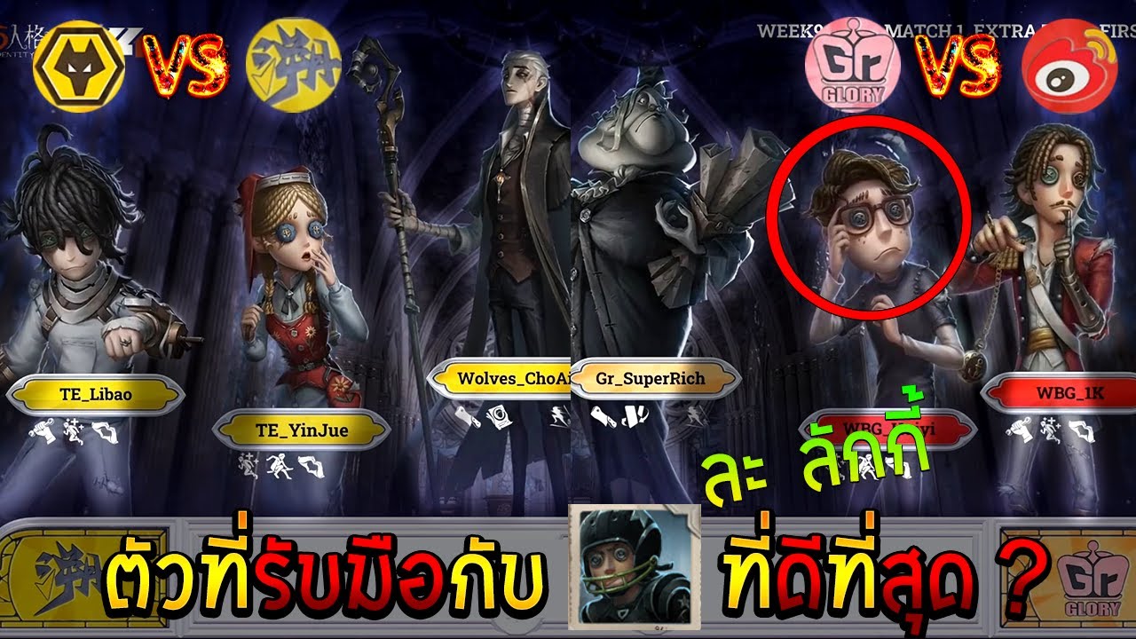 Wolves vs TE 11-08-23【2023IVL】Gr vs WBG 05-08-23