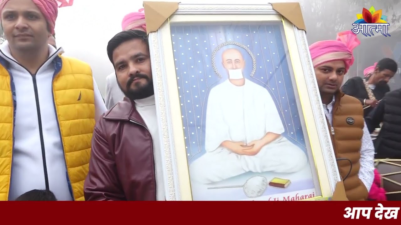 श्री रूप चंद जी महाराज की जन्म जयंती व् समाधि स्थल रायकोट का ध्वजारोहन कार्यक्रम