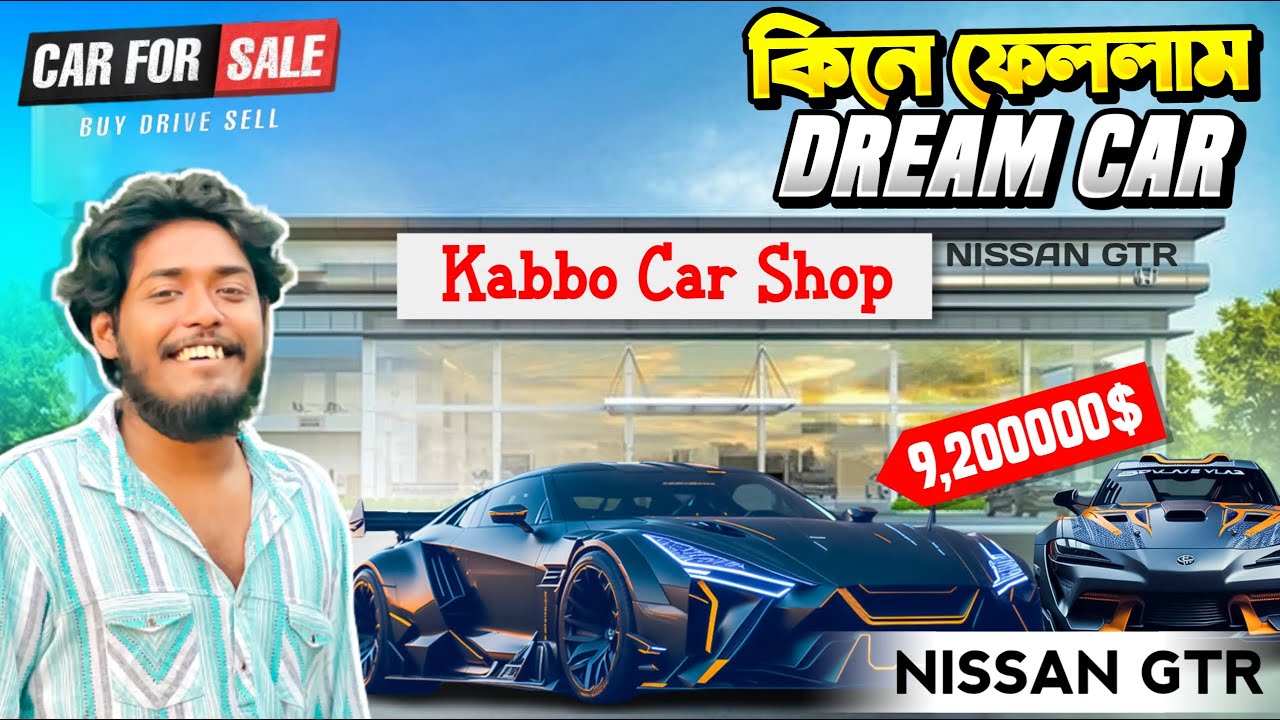 NISSAN GTR  কিনে ফেললাম অবশেষে  😱 সবথেকে Rare আর Expensive গাড়ি আমার Dream Car 😍 Car For Sale Part 9