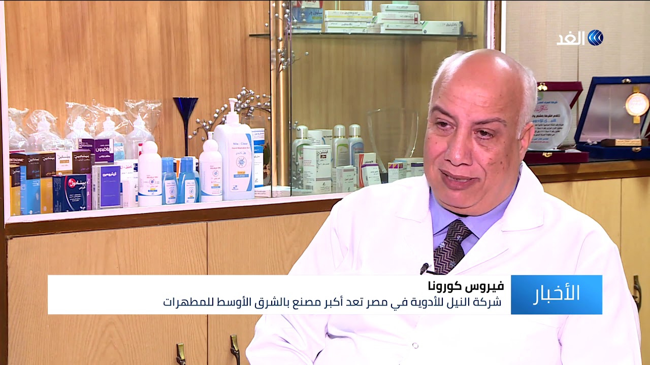 الشركات المصرية تدفع بآلاف الأطنان من المطهرات والكحول للسوق