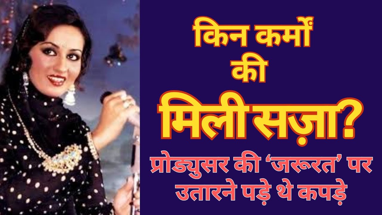 She Did Not Marry The Man She Loved and Could Not Love the Man She Married | Reena Roy | Shatrughn