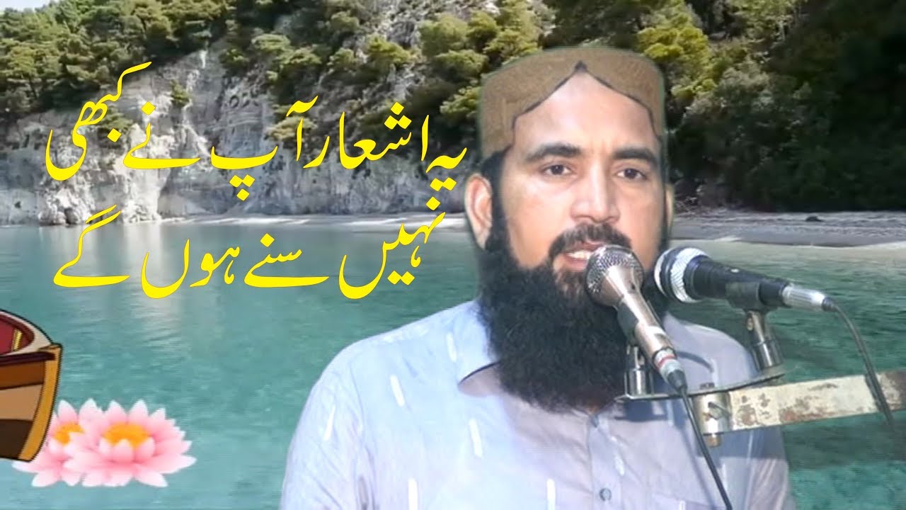 KHOOBSORAT ASHAR  BY QARI MUHAMMAD ASHRAF REHMANI khutba juma (09_08_2019)