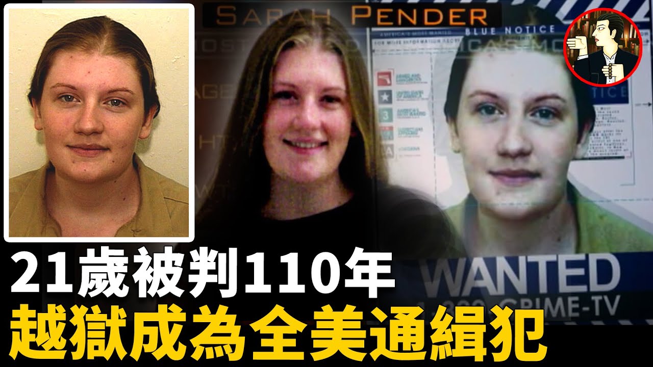 她被稱為最有心機的女人，21歲被判110年監禁，利用美色越獄成功，然而擁護支持她的人卻越來越多……Sarah Pender