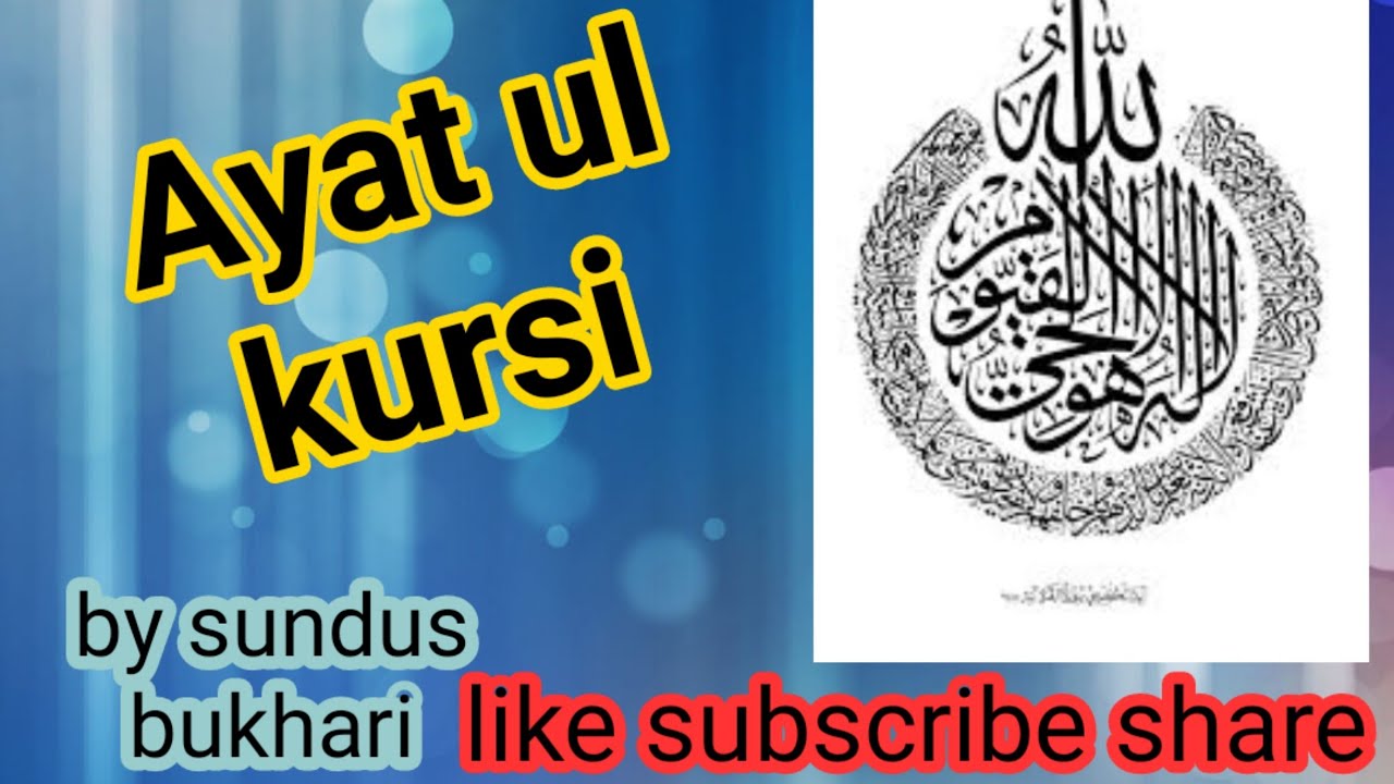 how to recite ayat ul kursi | beautiful voice ||for protection@sundusbukhari