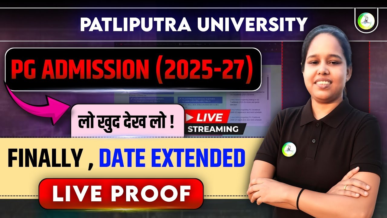 🔥Patliputra University pg admission date extend ✅️|| ppu pg admission last date kya hai|| ppu pg ||