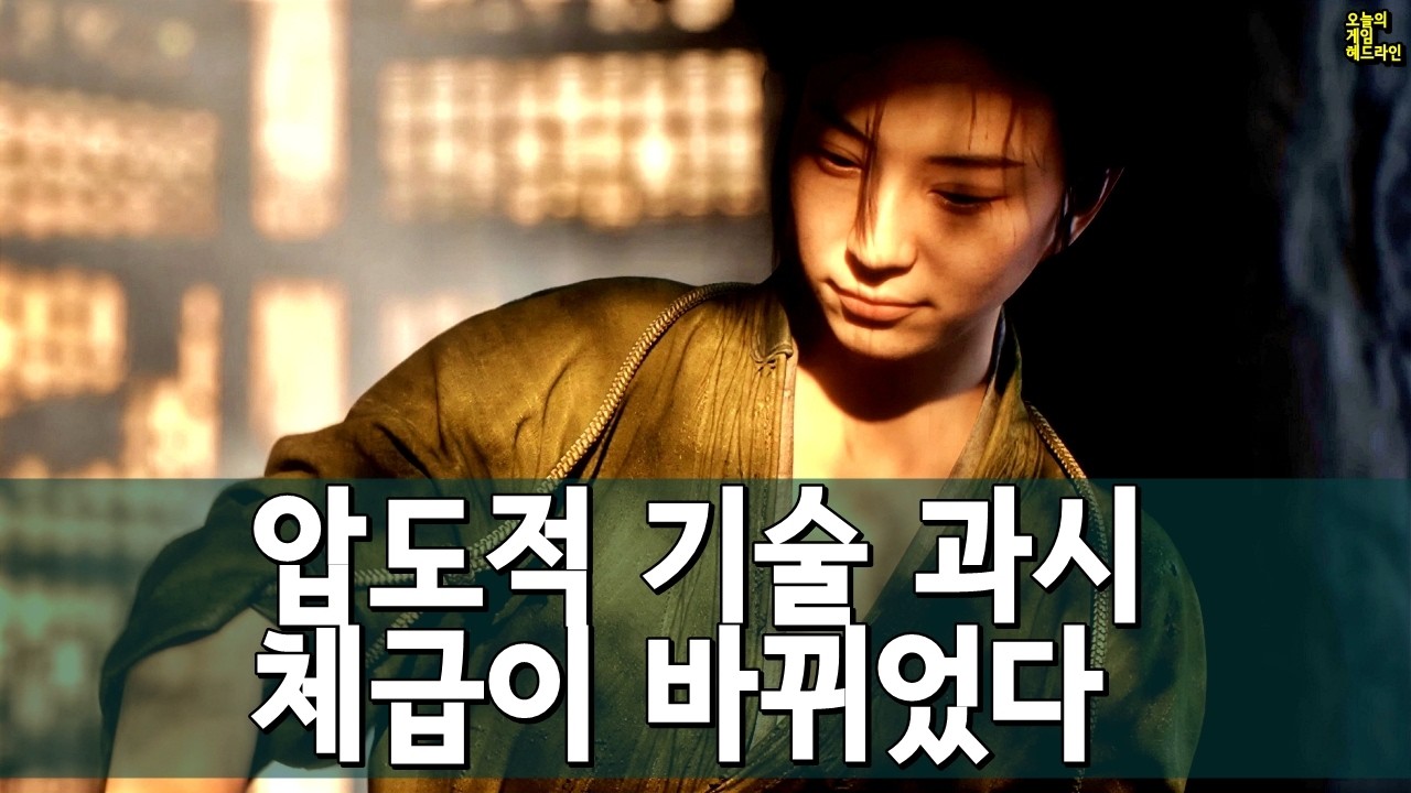 검은 신화 '종규' 차력쇼 · CDPR급 네오위즈 · 서브노티카2 대박 조짐 외 | 게임 헤드라인