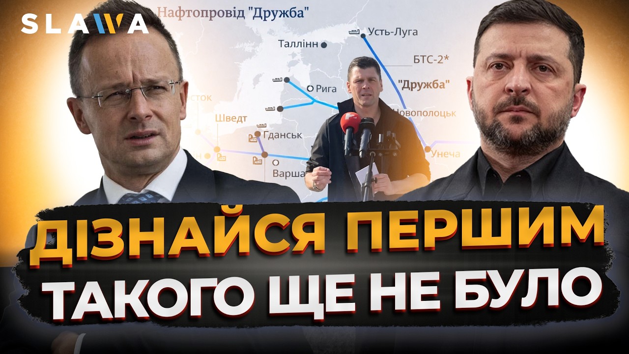 СІЙЯРТО НЕ СТРИМАВСЯ! Публічне звинувачення у брехні. Реакція Зеленського на угорську делегацію