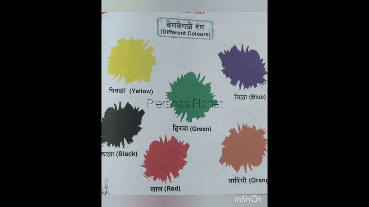 रंग ओळखा आणि पाठ करा .. colours in marathi /hindi/english