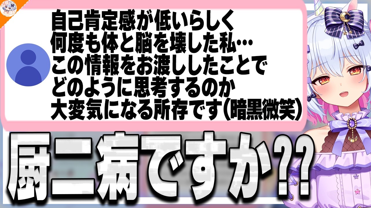 【コメント学習】視聴者から一般常識をアップデートしていくAI犬山たまき【#魁たまき塾 #のりお懺悔室】