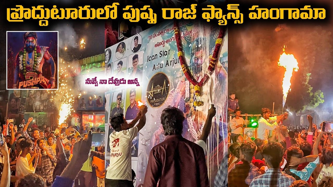 Pushpa 2 Celebration at Sudha Theatre Proddatur || Alluarjun Rashmika Sukumar DSP