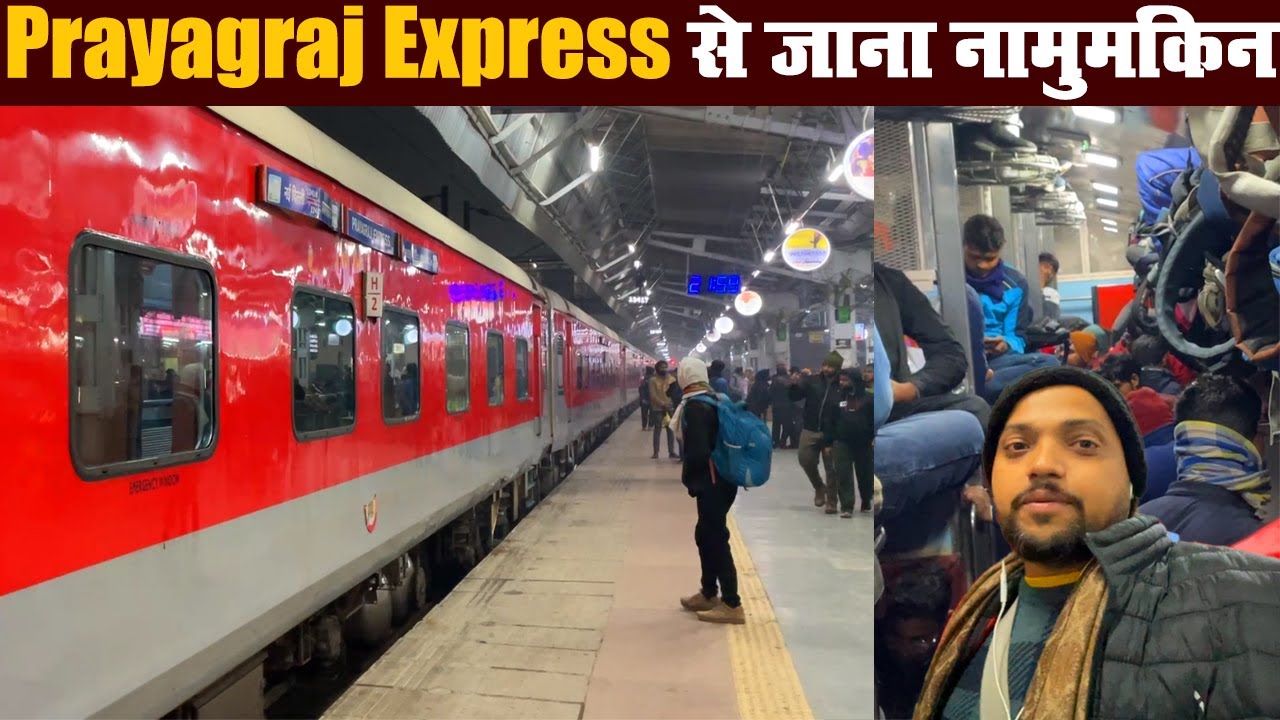 Prayagraj Express से जाना नामुमकिन | Prayagraj To New Delhi Train | Prayagraj Junction