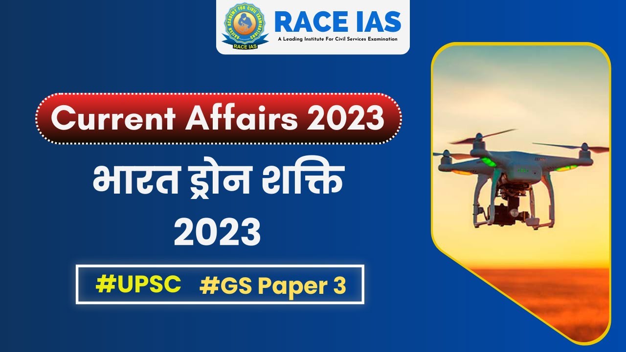 India Drone Shakti 2023 : भारत ड्रोन शक्ति 2023 | Current affairs 2023 | UPSC & UPPCS | RACE IAS