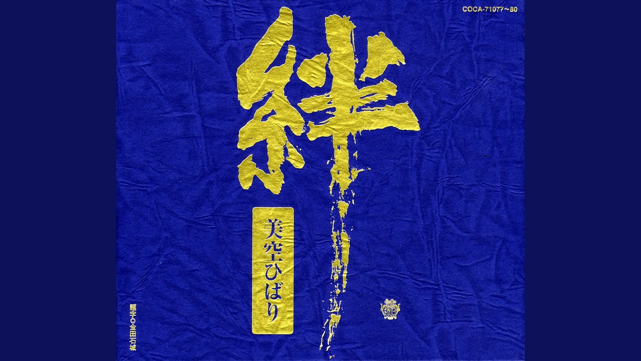 知床旅情