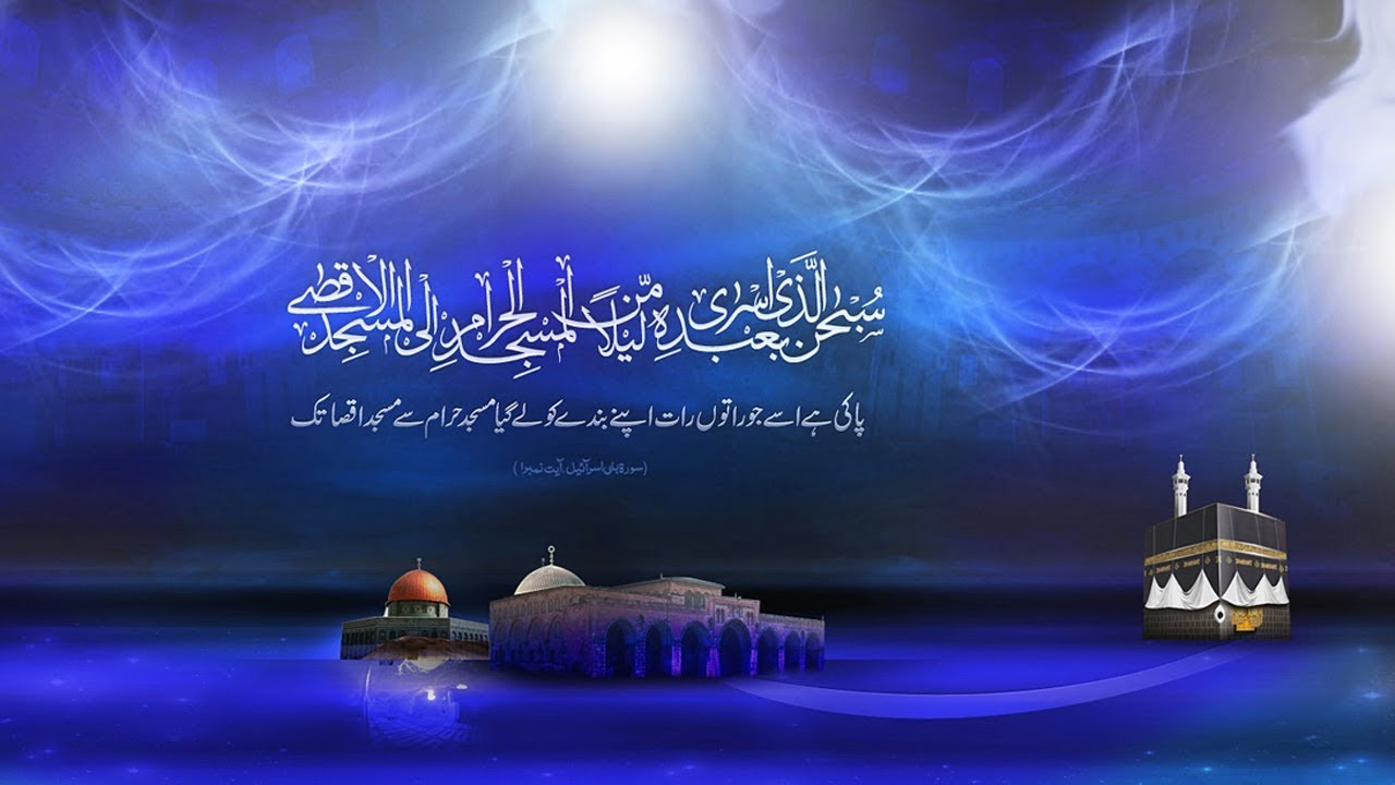 Safar-E-Meraj - 2018 | Shahbaz-E-Deccan Maulana Mujeeb Ali Qadri Razvi