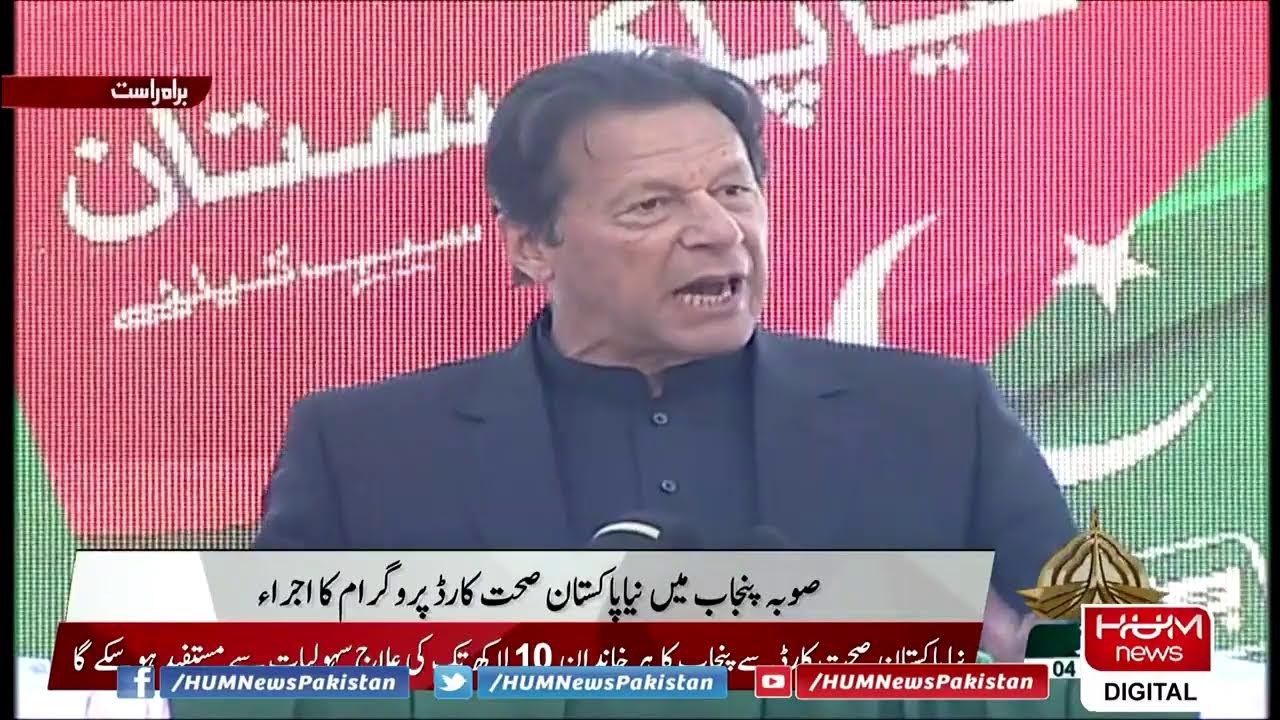 PM Imran Khan addresses launch of &lsquo;Sehat Card&rsquo; scheme