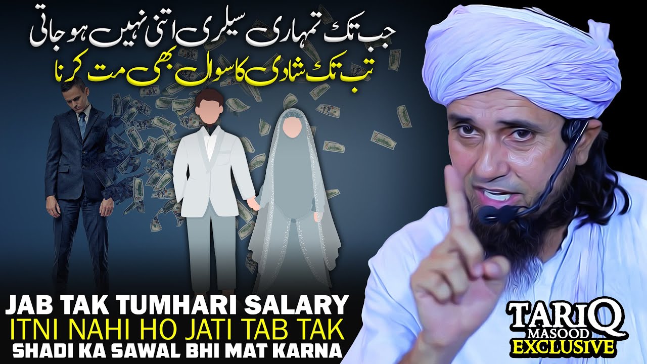 Jab Tak Tumhari Salary Itni Nahi Ho Jati Tab Tak Shadi Ka Sawal Bhi Mat Karna | Mufti Tariq Masood
