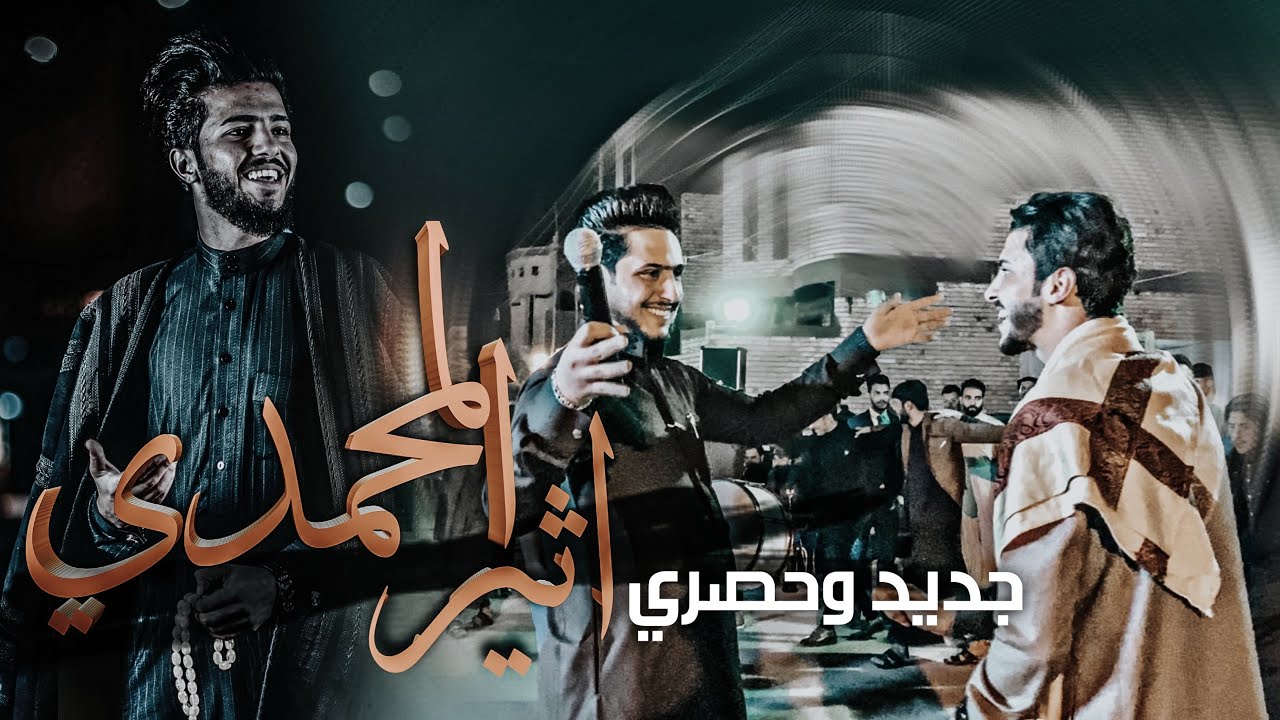 عليها عيون جانت تبجي العيون جوبي المتعة اثير المحمدي مع الفنان وليد العيساوي / اقرأ_الوصف👇