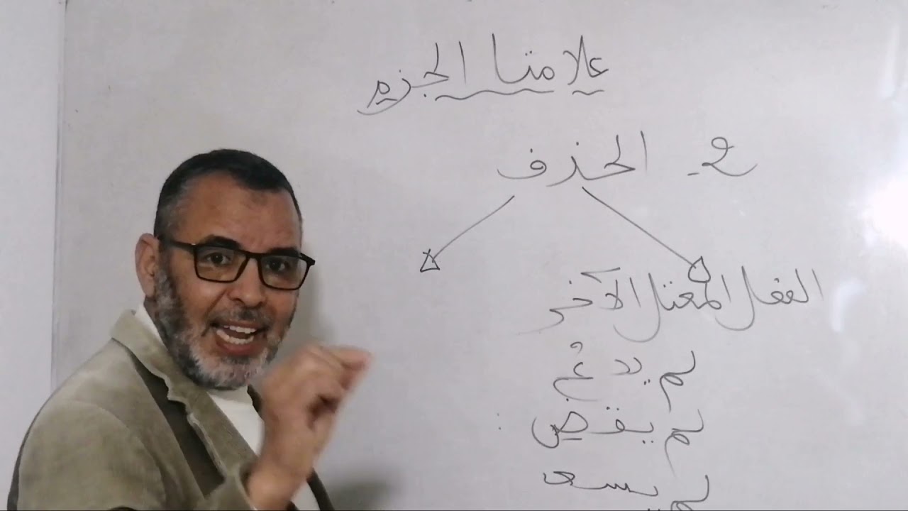 #علامتا الجزم