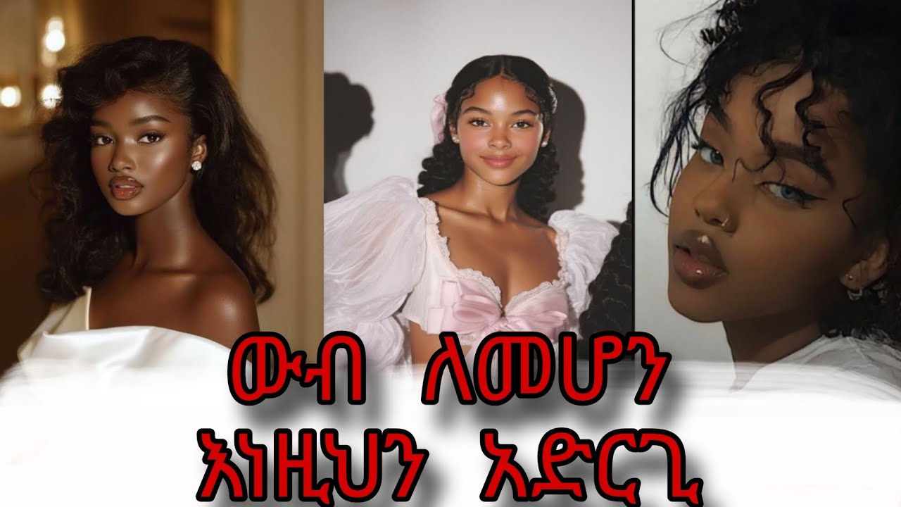 hi my beautiful girl 😍 tip to glowup for habsha girl ራስን መውደድ ራስን መጠበቅ