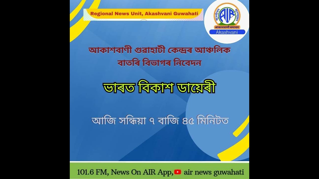 #BharatVikashDiary, bringing you #Lakhimpur @LokSabhaSectt constituency.