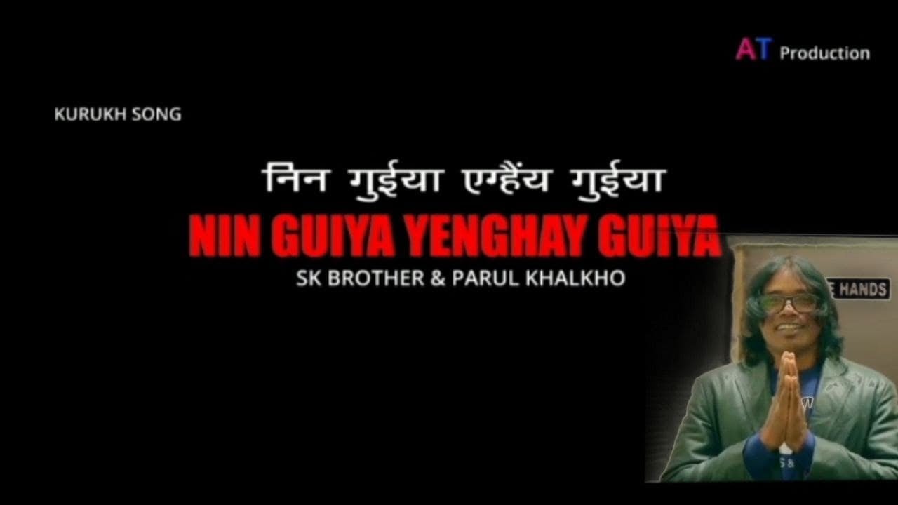 NIN GUIYA YENGHAY GUIYA /NEW KURUKH SONG /SINGER   S.K  BROTHER & PARUL KHALKHO