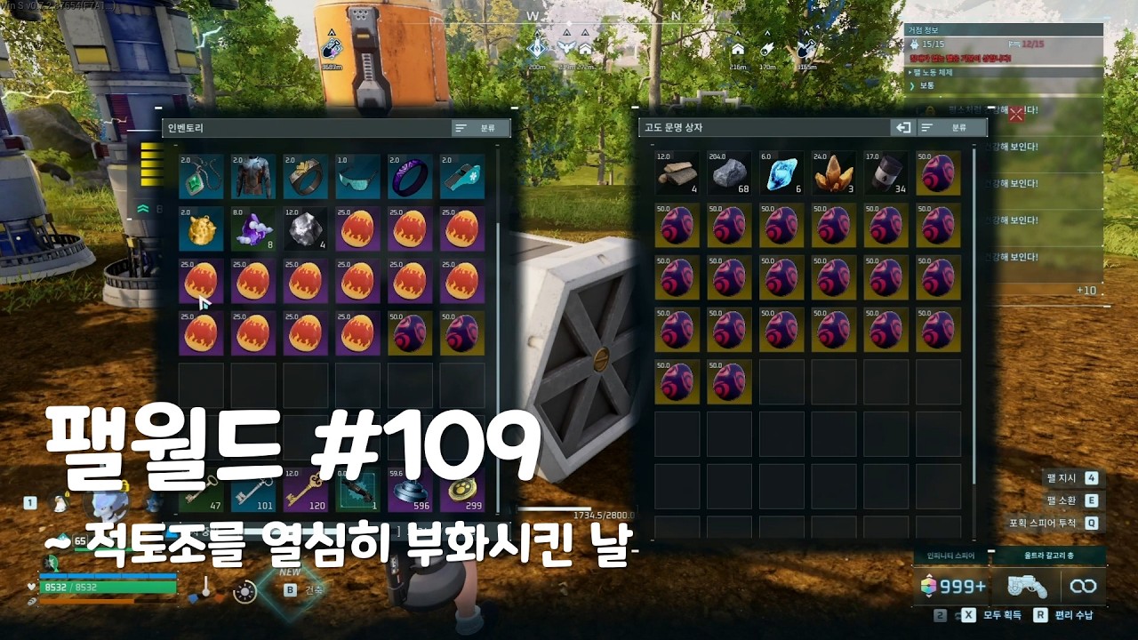 무편집 팰월드(PalWorld) 109_적토조를 열심히 부화시킨 날