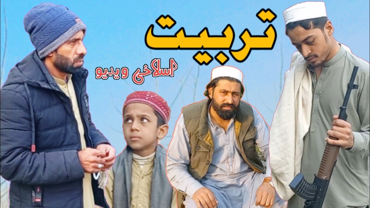 #2026 new islahi video Tarbiyat by kpk Boys #comedy #funny #jokes