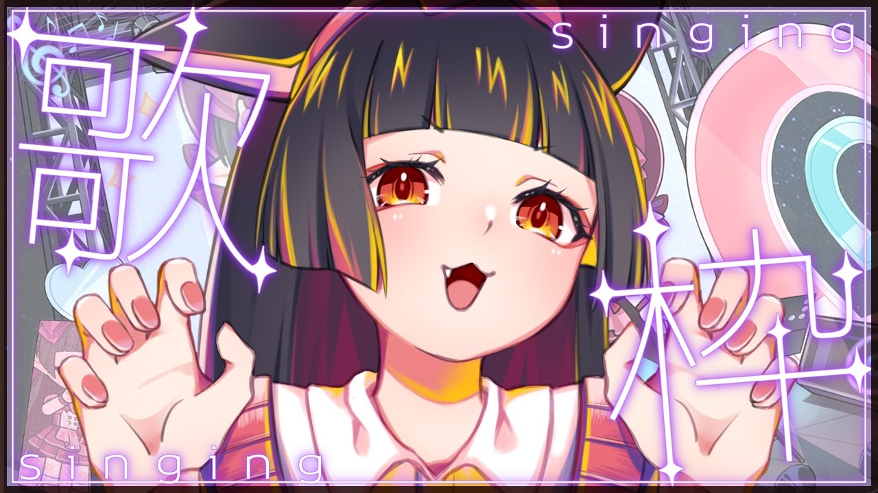 【歌枠KARAOKE】UTA U！ #歌枠 #shorts