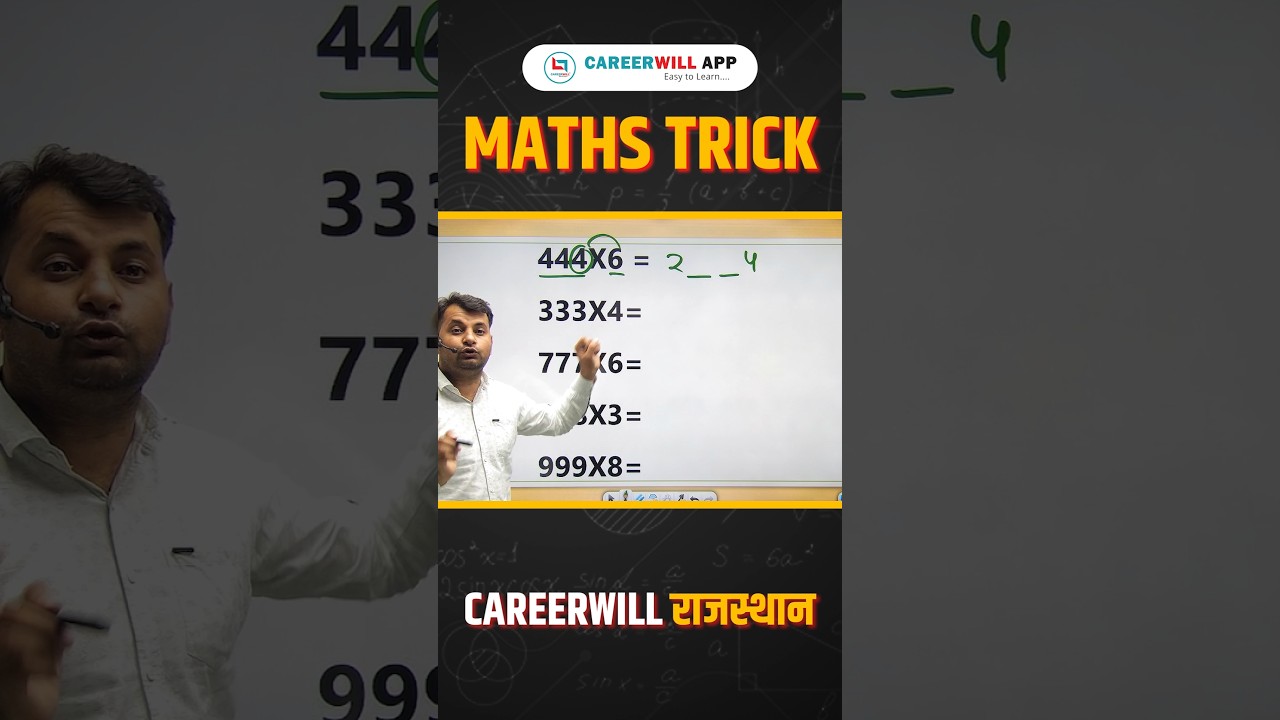 maths trick-02 by dharmendra sir #tricks #maths #careerwill #rpsc #patwariexam #4thgradebharti