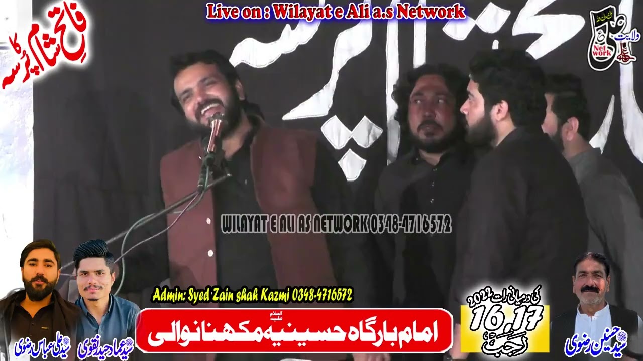 Zakir Syed Najam ul Hassan Sherzi /17 Rajab 2022/ Makhnawali