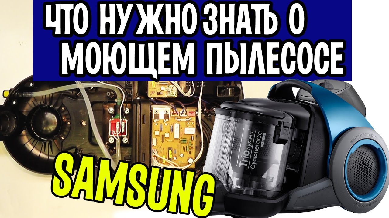 Пылесос Samsung SW17H90H разборка, обслуживание, ремонт Калининград