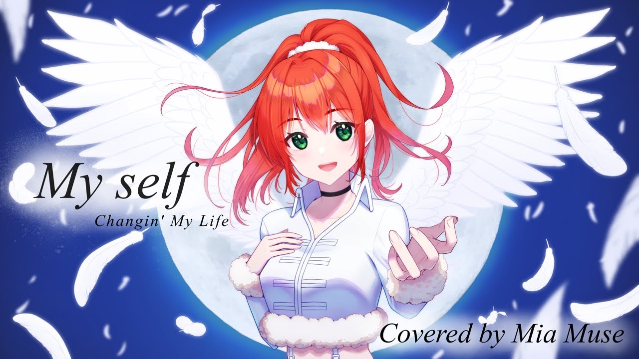 【満月をさがしてED】「My self」Changin' My Life/covered by Mia Muse（ミア・ミューズ）【歌ってみた】