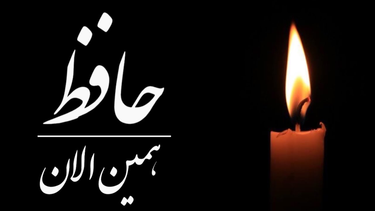 حضرت حافظ برات پیام داره 🧿 #فال