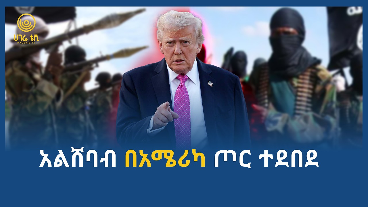 ሀገሬ ዜና | የካቲት 11 ፣ 2018 ዓ.ም | አዲስ አበባ | ሀገሬ ቴቪ