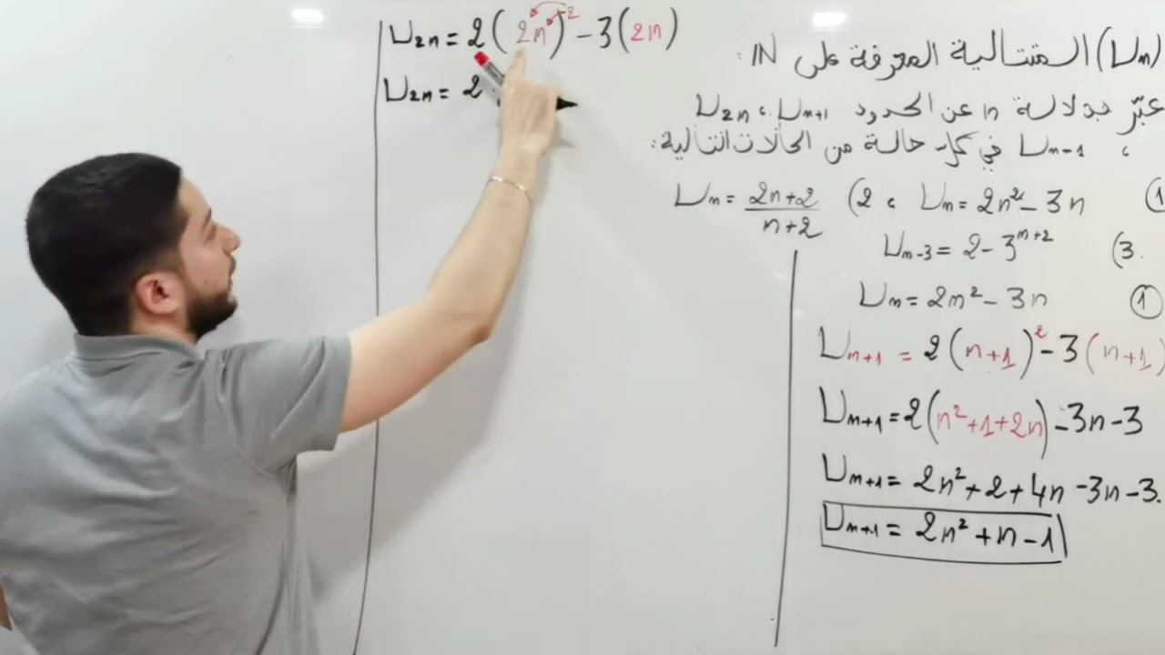 المتتاليات | سلسلة المراجعة الشاملة لإختبار الفصل الثالث | ثانية ثانوي | رقم 1 | 2022 |